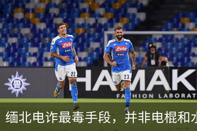 缅北电诈最毒手段，并非电棍和水牢，而是人人都是“赏金猎人”！